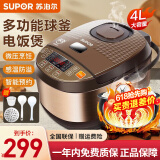 苏泊尔（SUPOR） 电饭煲电饭锅家用多功能柴火饭不粘内胆电饭煲智能预约 【球釜内胆】一键柴火饭 4L