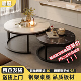 顺冠茶几客厅茶台仿岩板创意北欧茶桌现代小户型简约圆形小桌子极简型 【送货上门】黑架-70白纹+50黑纹