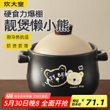 炊大皇砂锅陶瓷煲耐高温大容量家用炖汤煲煎熬中药煲仔饭砂锅2.8L