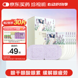 珍视明蒸汽眼罩薰衣草眼罩热敷自发热眼罩睡眠遮光学生午睡熬夜男女10片