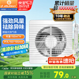 金羚（JINLING）排气扇厨房卫生间换气扇浴室厕所排风扇橱窗式6寸APC15-2-2H1