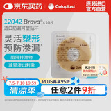 康乐保Brava12042 造口防漏圈防漏膏 造口袋底盘防漏贴环4.2mm