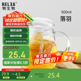 物生物（RELEA）茶杯女士茶水分离杯玻璃杯办公泡茶杯子耐高温花茶杯生日礼物