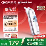 鱼跃(yuwell)耳温枪入耳式红外电子体温计YHT100医用发烧测温仪温度计