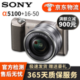 索尼（SONY）A5000 A5100 A6600 A6500 A6400 A6300 A6000 A6100 A6700半幅二手微单相机 A5100棕色（16-50mm)套机 95新