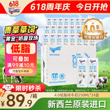 纽仕兰草饲4.0g蛋白高钙低脂纯牛奶100%生牛乳250ml*24盒新西兰原装进口