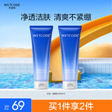 水密码海泉深透洁面乳120g*2支深层清洁洗面奶护肤品
