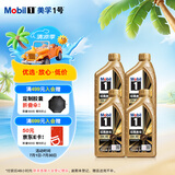 美孚（Mobil）金美孚全合成汽机油小金美经典表现 0W-40 SP级 1L*4 汽车保养
