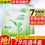 百雀羚（PECHOIN） 百雀羚面膜女8杯水保湿水嫩面膜补水保湿面贴膜 8杯水保湿水嫩面膜5片