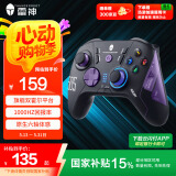 雷神（ThundeRobot）G50S极夜【国家补贴15%】 无线游戏手柄Switch类xbox霍尔摇杆霍尔扳机蓝牙体感PC1000Hz回报率