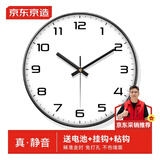京东京造 知时系列挂钟钟表时钟挂墙客厅2025年新款石英钟30cm星耀黑