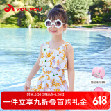 佑游儿童泳衣女童女孩连衣裙泳装小中童温泉泳衣五件套32630黄白色2XL