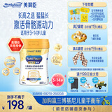 美赞臣学优力 卓高儿童成长奶粉铂金装700g罐装 富含CBP 骨骼发育 