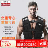 PROIRON普力艾 可调节负重背心腰带配重沙袋沙衣跑步运动装备 1-20KG