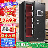 虎牌保险柜家用办公小型国标认证保险箱80cm指纹wifi全钢防盗财务专用保密柜 金麒系列 黑色