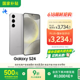 三星Samsung Galaxy S24 AI手机 5000万像素 游戏手机 拍照手机 12GB+256GB 雅岩灰 国家政府补贴