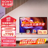 索尼（SONY） KD-85X85K 85英寸超大屏 4K超高清HDR 金属质感 安卓智能液晶电视机 85英寸 KD-85X85K