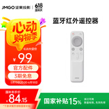 坚果投影（JMGO）蓝牙语音遥控器 投影仪通用款白色 蓝牙配对超长续航 适配多种投影仪可咨询客服 国家补贴15%