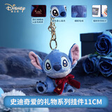 迪士尼（Disney）史迪仔爱的礼物公仔挂件毛绒玩偶可爱娃娃送老婆女友孩子新年礼物