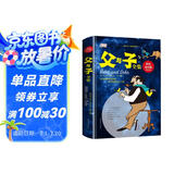 父与子全集（彩色双语版） 课外阅读 阅读 课外书  