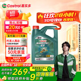 嘉实多（Castrol）磁护智E版 全合成机油 润滑油 5W-40 SP A3/B4 4L 汽车保养
