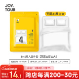 JOYTOUR一次性床单被套枕套加厚加大SMS级灭菌床品酒店隔脏 双人四件套
