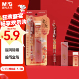 晨光(M&G)文具锦鲤自动铅笔三件套0.5mm 活动铅笔套装（铅笔+HB铅芯+聚干净橡皮）学生书写HAMP2615