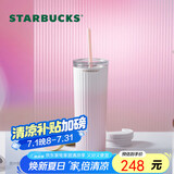 星巴克（Starbucks）粉色渐变不锈钢吸管杯薯条杯473ml车载保冷保温杯子女生日礼物