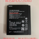 适用于/随身WiFi路由器电池 hds505060型号HDS725060电池 座充 3000mAh HDS725060一块