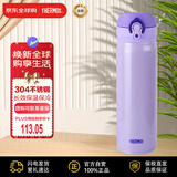 膳魔师(THERMOS) 保温杯不锈钢水杯浅紫色500ml保冷杯子男女礼物JNL-500