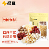盛耳 汤料包 银耳莲子百合红枣枸杞羹100g 易出胶质食材 炖煲汤材料