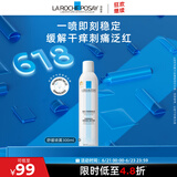 理肤泉喷雾300ml补水保湿舒缓面部爽肤水护肤品生日礼物(效期26年8月)