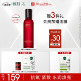 相宜本草【田嘉瑞同款】红景天焕亮弹润酵萃水150ml（保湿紧致）