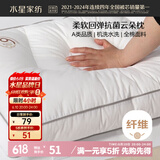 水星家纺枕头颈椎枕成人睡觉家用舒适酒店枕芯升级纯棉A类抗菌单个装中枕