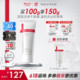 薇诺娜舒敏保湿特护洁面乳100g温和补水洗面奶男女护肤品