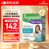 Vitabiotics薇塔贝尔产后修复维生素叶酸辅酶Q10胶原蛋白产妇英国铁锌维56粒