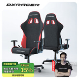 DXRACER 方程式系列 迪锐克斯电竞椅电脑椅人体工学椅子游戏椅办 黑红 /布艺