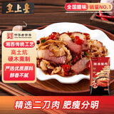 皇上皇烟熏腊味农家湖南特产腊肉咸肉 湘西腊肉200g