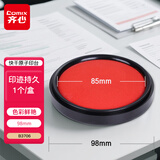 齐心(Comix) 印台/印章用 红色印泥快干印台 (100mm)B3706
