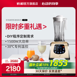 祈和（KPS） 破壁机家用 豆浆机破壁机 料理机家用全自动温控加热破壁料理机沙冰机F1 香槟金