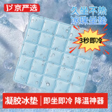 京严选冰丝坐垫屁垫夏季办公室椅垫痔疮透气屁股垫椅子学生座垫久坐神器