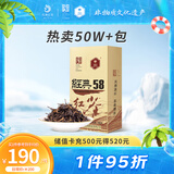 凤牌 红茶 经典58 云南凤庆滇红特级 380g纸盒装 茶叶 25年新茶