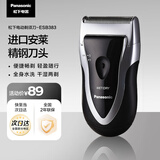 松下（Panasonic）剃须刀电动往复式男士刮胡刀进口单刀头 送男友生日礼物送老公节日礼物ESB383