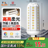 FSL佛山照明led灯泡E14小螺口玉米灯泡蜡烛泡家用水晶灯泡9W三段调色
