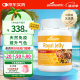 好健康goodhealth蜂王浆软胶囊365粒 天然蜂皇浆免疫球蛋白血糖皮肤睡眠