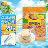 维维麦片 牛奶加钙营养麦片谷物早餐 即食冲泡食品 杂粮营养早餐食品 牛奶加钙麦片 800g*1袋