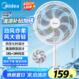 美的（Midea）【品质推荐】七叶轻音柔风电风扇/家用省电落地扇/台式电扇/广角摇头节能宿舍小型风扇 SAE35CA