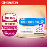 [正丁]盐酸托莫西汀胶囊10mg*30粒/盒[3盒装]