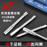成量机用丝锥 高速钢粗牙细牙 细柄直槽机用丝攻 机用丝锥M16*1.5