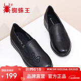 蜘蛛王女鞋中老年妈妈鞋平底休闲软底单鞋时尚小皮鞋 09255 黑色 38 